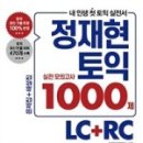 정재현어학연구소