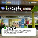 용문천년시장협동조합 이미지