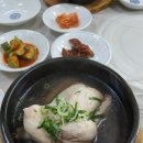 장미삼계탕