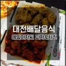에밀아저씨피자앤치킨