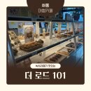 더로드커피 | 하동 힐링하기 좋은 대형카페 하동 더로드 101 내돈내산 솔직후기