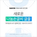 [폰트 총 집결소 끝판왕] 유료가 아니어도 예쁜 폰트가 참 많아졌다.