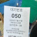 바다사랑 | 서교동 맛집 &#34; 바다회사랑 &#34; 금요일 웨이팅 솔직후기~