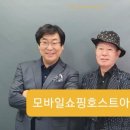 모바일쇼핑호스트아카데미