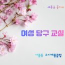 조이캐롬클럽