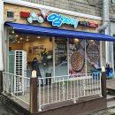 서울성내동우체국