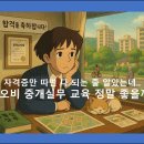 PROCO부동산중개관리 | 네오비 중개실무 교육 수강 후기 핵심은 중개 마인드