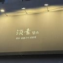 담소시작점