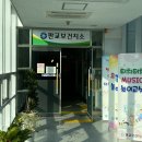 판교보건지소 이미지