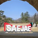 불정자연휴양림캠핑장 | 문경 여행 숙소, 관광지 할인혜택 받는 방법(STX리조트)