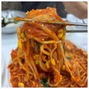 전통아구찜