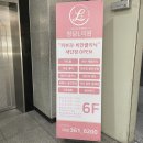 청담엘의원 이미지