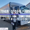 (주)삼성특장 이미지