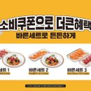 육회바른연어 월간중앙