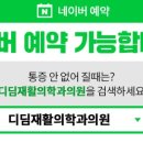 디딤재활의학과의원 이미지