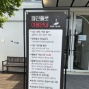 용수골길카페 | 원주 계곡카페 파인플로 아이랑 평일 방문 후기 원주 아이랑 갈만한곳