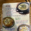 조선전통밀면.갈비탕 | [용산 국밥] 조선전통돼지국밥밀면 내돈내산 솔직후기🥣