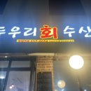 (주)두우리 - 17145 | (주)두우리