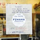 푸하하크림빵(FUHAHA CREAM BREAD)