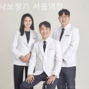 포낙보청기 서울역점 이미지