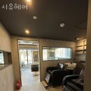 베이직엘르 성남세이브존 | 중앙동미용실 시유헤어 가격 위치 영업시간