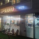 인생감자탕 외대점 이미지