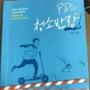 청소피디