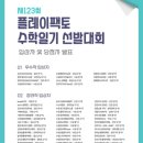 룰루랄라논술수학학원