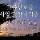 유수정행정사사무소 이미지