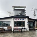 언덕마루펜션 | (언덕마루 오션뷰펜션) 강릉 뚜벅이 커플 겨울여행_펜지