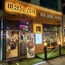 마장동김씨김포 | [김포] 장기동 마장동김씨