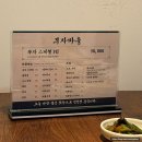 부자횟집 - 경주시 원지길12번길 5 | [내돈내산] 강남 신사역 가성비회맛집 #부자마을 #해산물코스