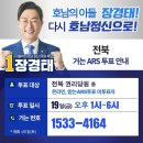 전북 투표율이 부족하대.. 이미지