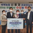 부북농협 이미지