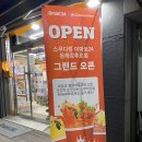 이마트24 동해감추로점 이미지