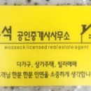 우석공인중개사사무소 이미지
