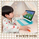 생각키움한자 | 빨간펜 아이캔두 무료체험 후기 5세 자기주도 학습이 되네요.