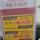 프렌즈 아카데미 다산왕숙천점 이미지