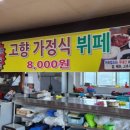 고향갈비탕설렁탕