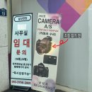삼성사 | [충무로 삼성사] 콘탁스 필름카메라 수리 후기 | 레인지파인더 RF 이중합치식 초점 교정