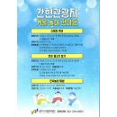 간현관광지 관광안내소 이미지