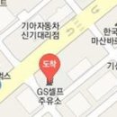 마산월드주유소 이미지