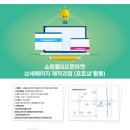 쇼핑몰오픈마켓(기초) 이미지