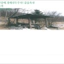 공전보건진료소 이미지