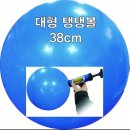 탱탱볼