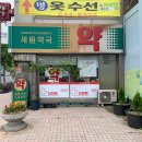 세원약국 이미지