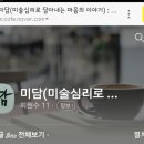 미담캘리
