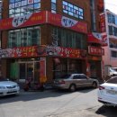 함지쌈밥 이미지