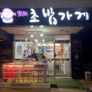 맛있는 초밥가게 | 동편마을 “맛있는 초밥가게” 내돈내산 찐 후기!!