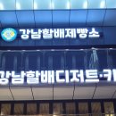 푸른대추카페